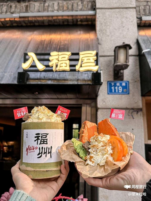 泡芙甜品屋 - 福州市旅游