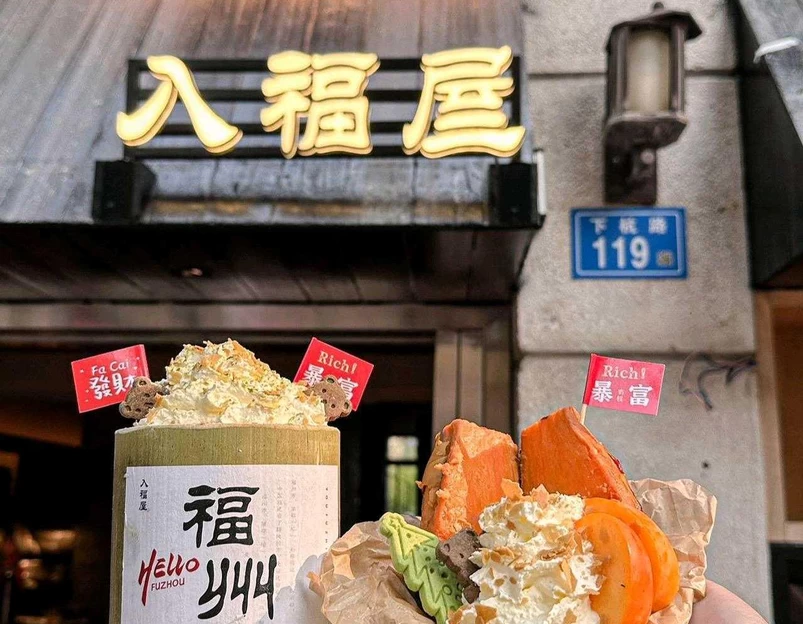 泡芙甜品屋 - 福州市旅游 1