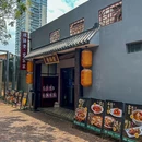 璞语堂·客家菜(华侨城创意文化园店) - 深圳市旅游 缩略图 9