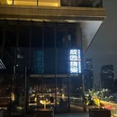 成因绕梁Oriental Architecture(深圳首店) - 深圳市旅游 缩略图 9