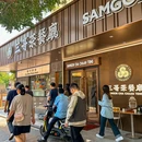 三哥茶餐厅(南园店) - 深圳市旅游 缩略图 9