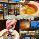 顺龙堂-草本龟苓膏 - 佛山市旅游 缩略图 1