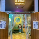 童年小筑餐厅·德清私房菜十一年传承(浙大紫金港店) - 杭州市旅游 缩略图 9