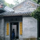 玉岩书院 - 广州市旅游 缩略图 3