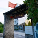 花山小镇 - 广州市旅游 缩略图 3