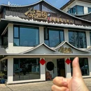 紫藤园天目湖大鱼头(南山竹海店) - 常州市旅游 缩略图 9
