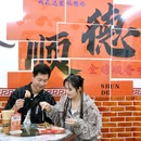 清晖小筑(顺德大良金榜步行街店) - 佛山市旅游 缩略图 2