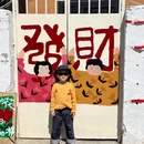 保卫巷 - 大连市旅游 缩略图 1