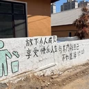 保卫巷 - 大连市旅游 缩略图 4