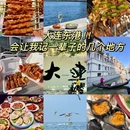时代大厦 - 大连旅游 缩略图 1