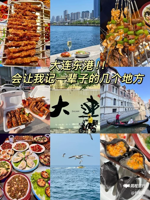时代大厦 - 大连旅游