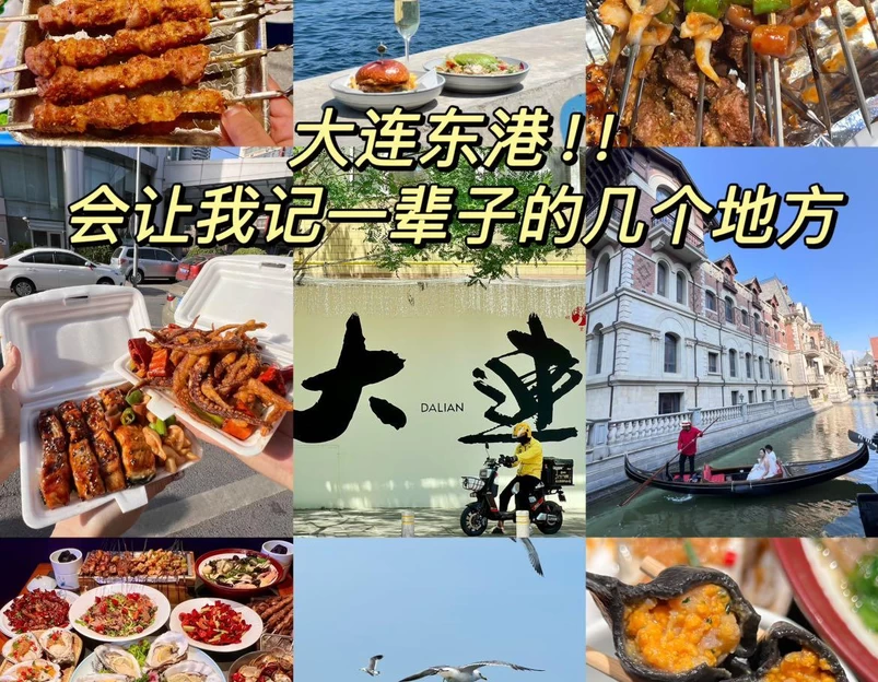时代大厦 - 大连旅游 1