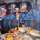王胖子社区火锅(滨江商业广场店) - 宁波市旅游 缩略图 6
