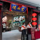 矮板凳老火锅(龙湖蜀新天街店) - 成都市旅游 缩略图 9
