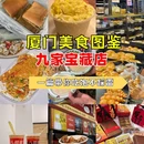 厦门中山路步行街 - 厦门市旅游 缩略图 1