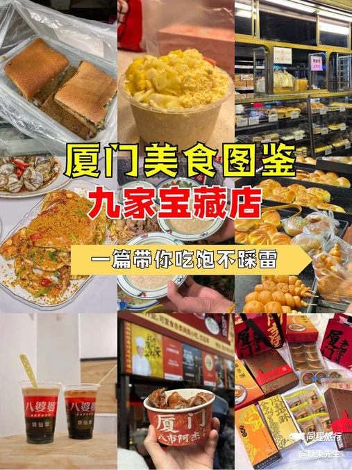 厦门中山路步行街 - 厦门市旅游