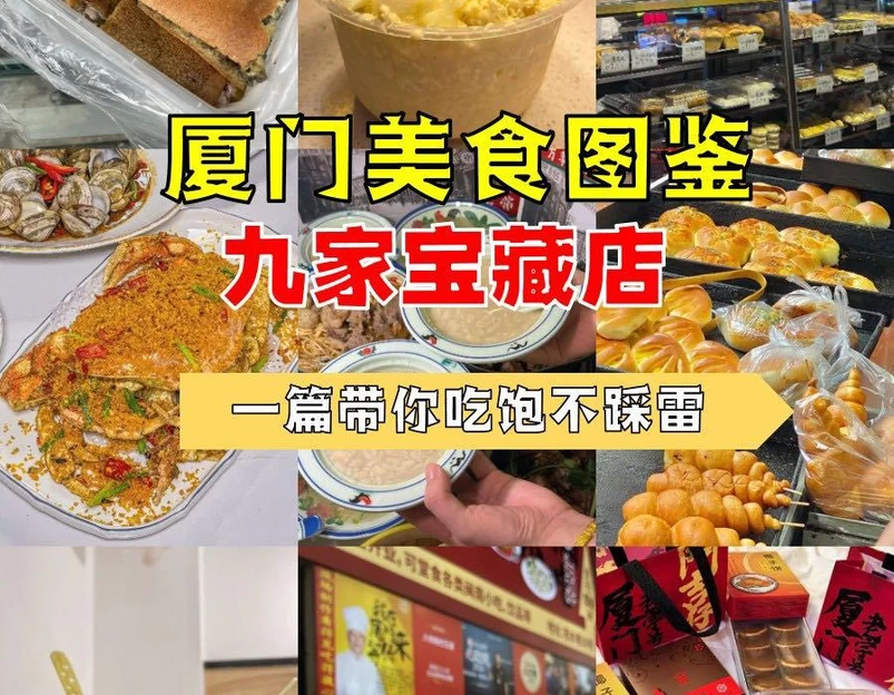 厦门中山路步行街 - 厦门市旅游 1