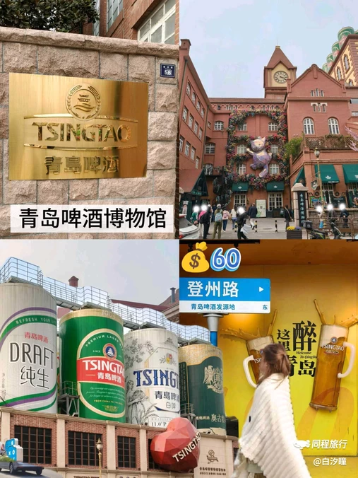 青岛啤酒博物馆 - 青岛市旅游