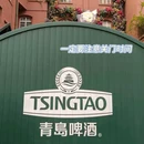 青岛啤酒博物馆 - 青岛市旅游 缩略图 8