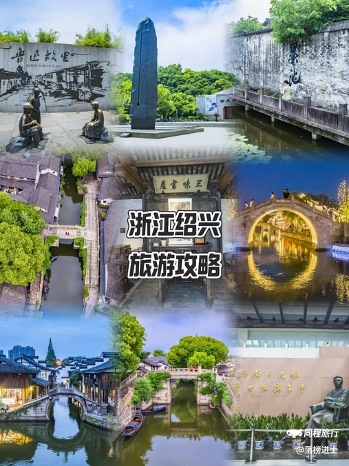鲁迅故里景区 - 绍兴市旅游