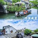 鲁迅故里景区 - 绍兴市旅游 缩略图 6