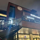 半空杯·融合菜bistro(咸安坊店) - 武汉市旅游 缩略图 8