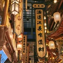 福园巷子 - 咸阳市旅游 缩略图 1