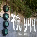 西湖风景名胜区 - 杭州旅游 缩略图 7