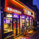 童年烤鸡(甲秀楼店) - 贵阳市旅游 缩略图 9