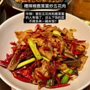 岑峦·山野板扎云贵川bistro(深圳首店) - 深圳市旅游 缩略图 3