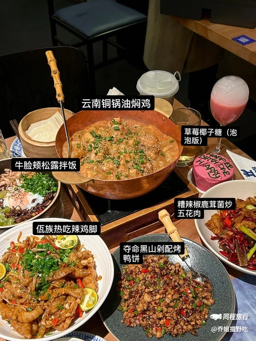 岑峦·山野板扎云贵川bistro(深圳首店) - 深圳市旅游