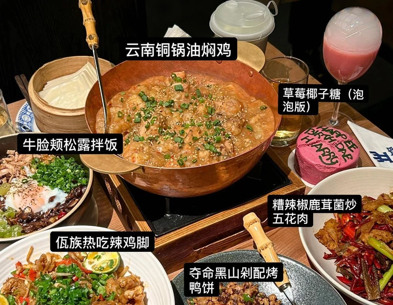 岑峦·山野板扎云贵川bistro(深圳首店) - 深圳市旅游 1