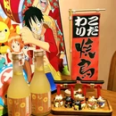 酉町·烧鸟专门店 - 上海市旅游 缩略图 6