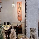 闲云无敌锤子·老火锅(上海首店) - 上海市旅游 缩略图 1
