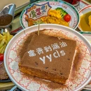富贵食饭公司(设计之都店) - 广州市旅游 缩略图 7