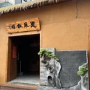 杭州温德姆至尊豪廷大酒店 - 杭州市旅游 缩略图 8