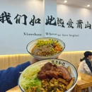 雨锅干挑面 - 杭州市旅游 缩略图 1