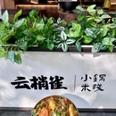 越都商城 - 绍兴旅游 缩略图 7