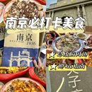 南京海底世界 - 南京市旅游 缩略图 1