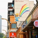 匠人里 - 成都市旅游 缩略图 5