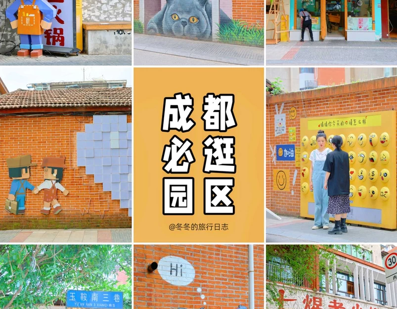 匠人里 - 成都市旅游 1
