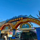 红码头平价海鲜烧烤大排档(星海店) - 大连市旅游 缩略图 3