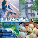 绍兴东湖风景区 - 绍兴市旅游 缩略图 1