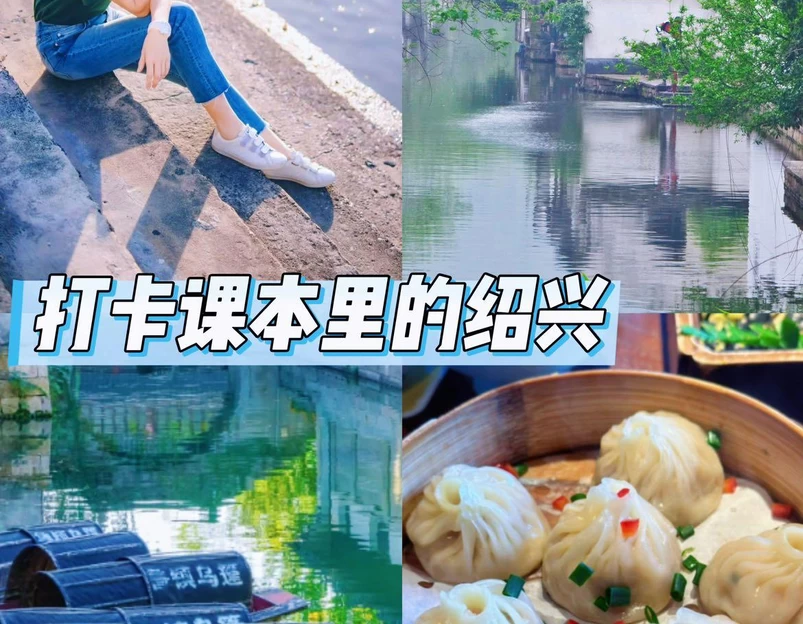 绍兴东湖风景区 - 绍兴市旅游 1