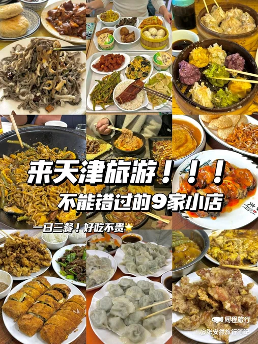 天津万象城 - 天津市旅游