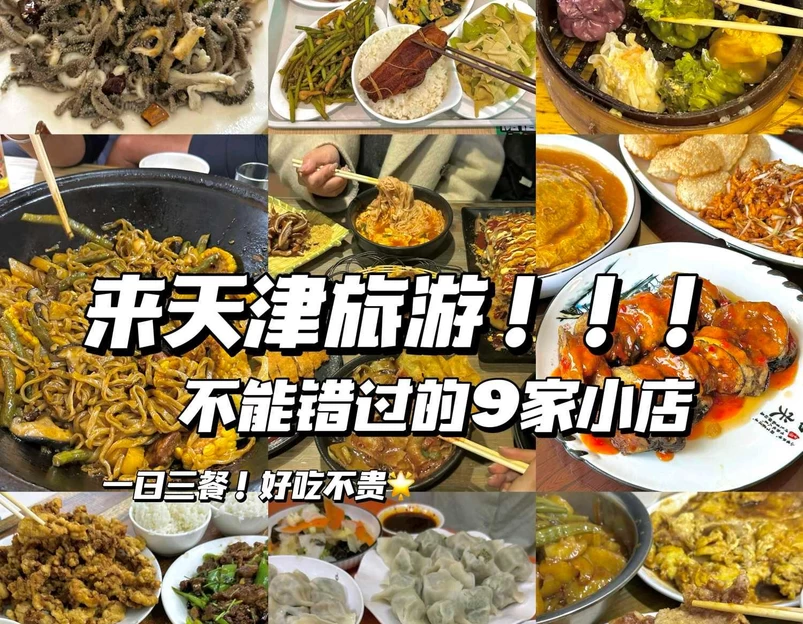 天津万象城 - 天津市旅游 1