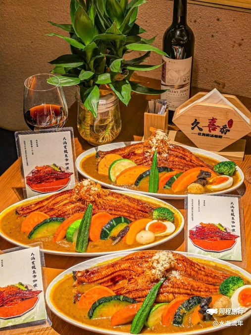 久喜番·北海道汤咖喱(上海首店) - 上海市旅游