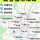 曼谷 - 泰国旅游 缩略图 1