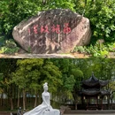 鲁迅故里景区 - 绍兴市旅游 缩略图 8