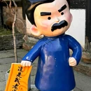 鲁迅故里景区 - 绍兴市旅游 缩略图 7